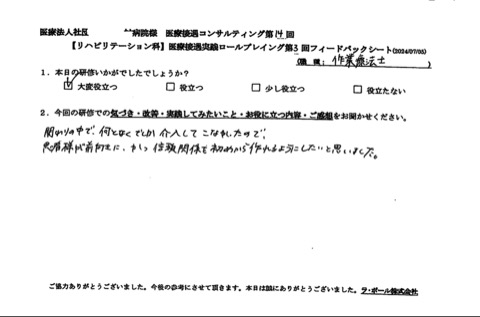 患者様が前向きにかつ、信頼関係を初めから作れるようにしたい