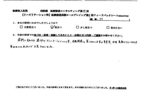 症例に合わせた適切なコミュニケーションの取り方