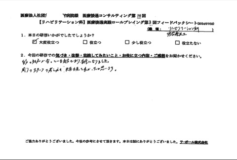 周りのスタッフの考え方も、共有できてよかった