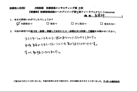 コミュニケーションスキルにたくさんあることにビックリしました。すごく勉強になりました