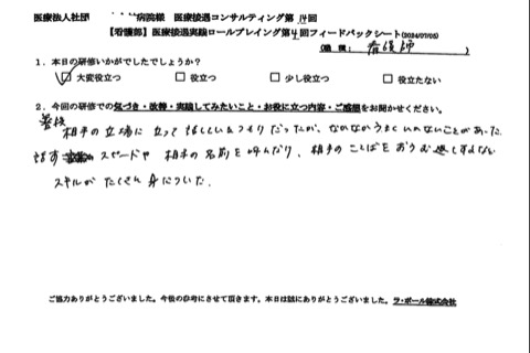 相手の言葉をおうむ返しするなどスキルがたくさん 身についた
