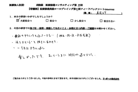 会話のテクニックを使っていきたい。あっという間に時間が過ぎました