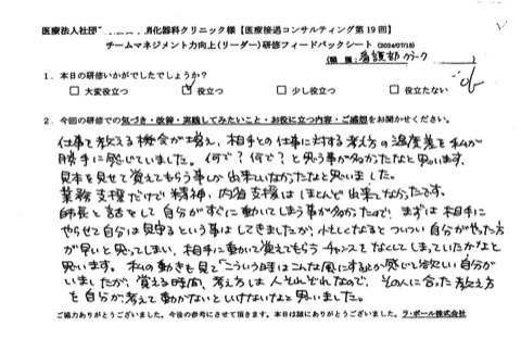 その人にあった教え方を自分が考えて動かないといけないなと思いました。