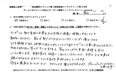 リーダーとして部下育成に必要な3つの支援が非常に理解しやすくとても勉強になりました。