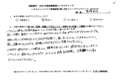 詳しい内容や事例についてまでは知らなかったので、今回知ることができてよかったです。