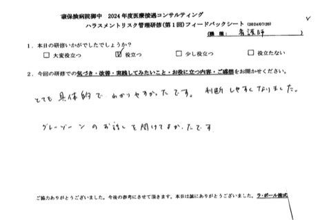 とても具体的で分かりやすかったです。判断しやすくなりました。