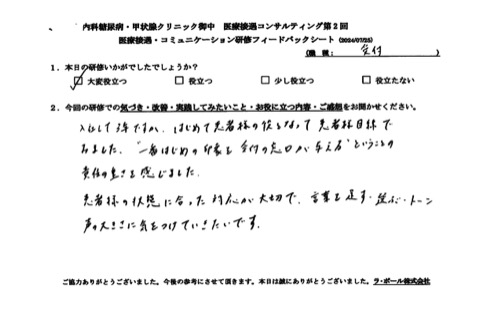 一番初めの印象を受付の窓口が与える