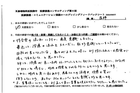 言葉使いについてもより正しく美しい言葉を使えるようになりたいと感じました。