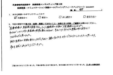 「医療現場は患者さんも教育できる」という福岡様のお話は大変勉強になりました。