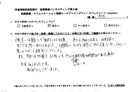 色々と改めて日本人、日本語の凄さを思い知らされました。