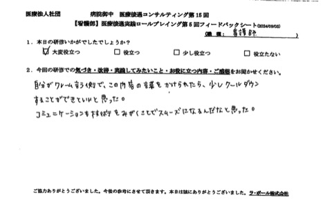 コミュニケーションも技術を磨くことで スムーズになるんだと思った。 