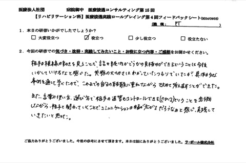 これまでの自分の経験に重ねながら改めて考え直すことができた。