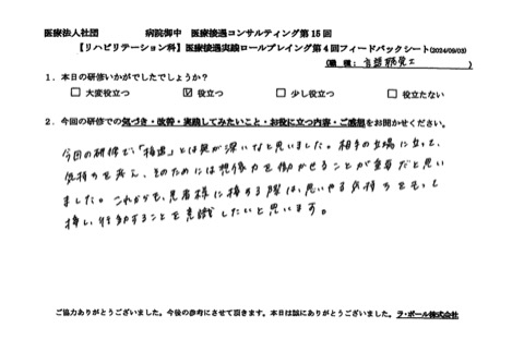 今回の研修で「接遇」とは奥が深いなと思いました。