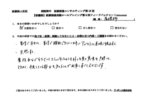 改めて不足している部分を知ることができてすごく良かったです。