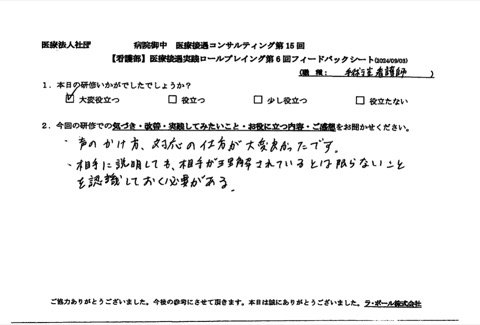 相手に説明しても相手が理解されているとは限らないことを認識しておく必要がある。