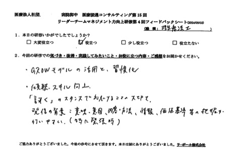 「訊く」のスタンスで対応することの大切さ。