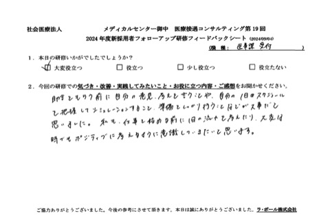 大変な時でもポジティブに考えられるように意識していきたいと思います。