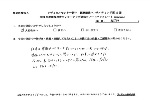 仕事は準備力が7～8割ということが一番心に残った。