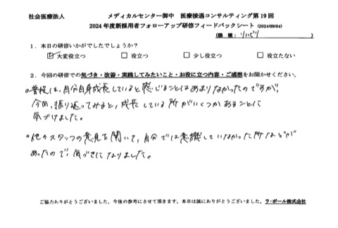 今回、振り返ってみると、成長しているところがいくつかあることに気づけました。