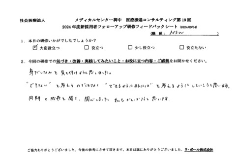 「できない」と考えるのではなく「できるようにするには」と考えるようにしていこうと思います。