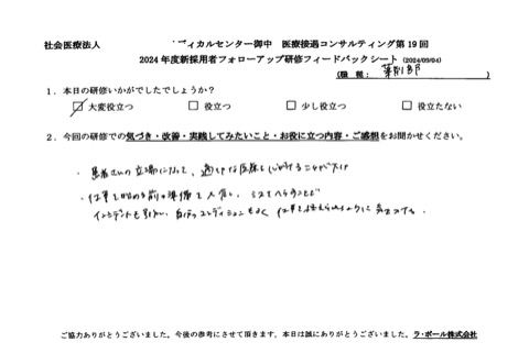 患者さんの立場になって、適切な医療を心がけることが大切。