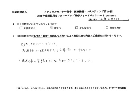 患者様の緊張を解くためのコミュニケーション