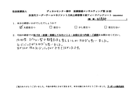 プロセス型・オプション型で教育方法を変えることが大切だと思いました。