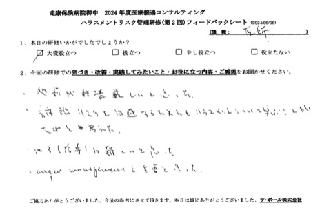 訴訟リスクを回避するためにも、ハラスメントについて学ぶことが大切と考えた。