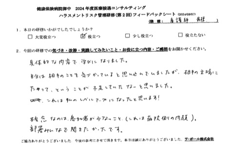 具体的な内容で学びになりました。