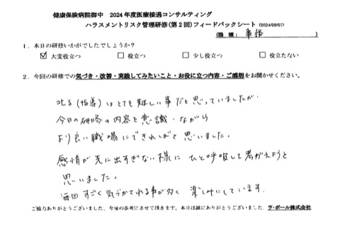 毎回すごく気づかされることが多く、楽しみにしています。