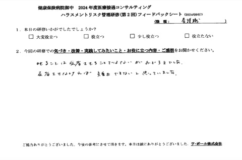 「叱ることは反省させることではない」が驚きでした。