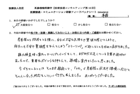 今できていることはそのまま継続して、「＋α」で患者様の状況や環境に応じてその人にあった対応をしていくべきだと考えました。