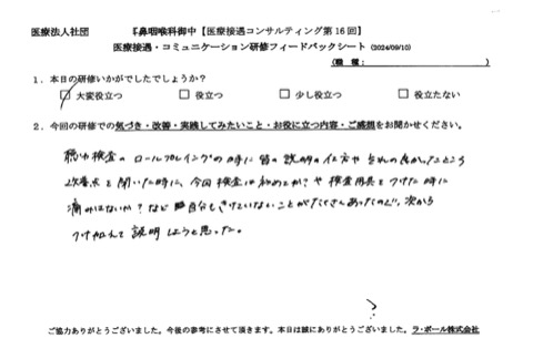 自分も聞けていないことがたくさんあったので、次から付け加えて説明しようと思った。