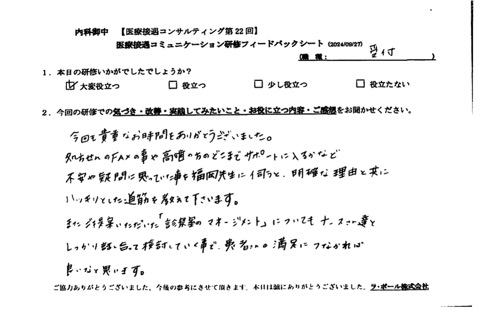 不安や疑問に思っていたことを福岡先生に伺うと、明確な理由とともにハッキリとした道筋を教えてくださいます。