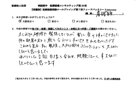 ゆっくりとした口調、目線を合わせ傾聴していくこと、大切にしていきたいと思います。