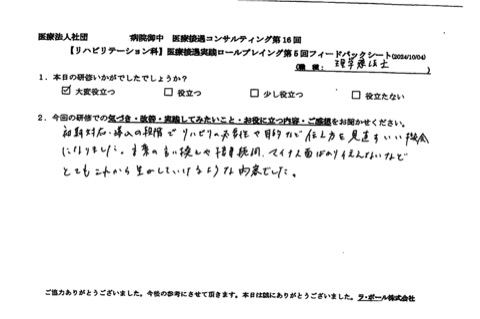 リハビリの必要性や目的など伝え方を見直すいい機会になりました。