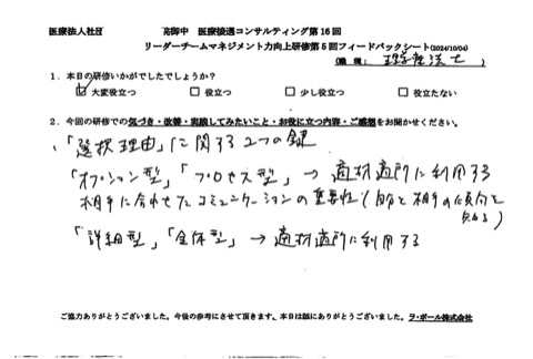 相手に合わせたコミュニケーションの重要性（自分と相手の傾向を知る）。