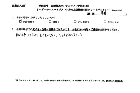 自分自身に対しても気づきが多く、とても面白かった。