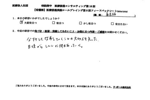 分析して改善していくことの大切さを知った。