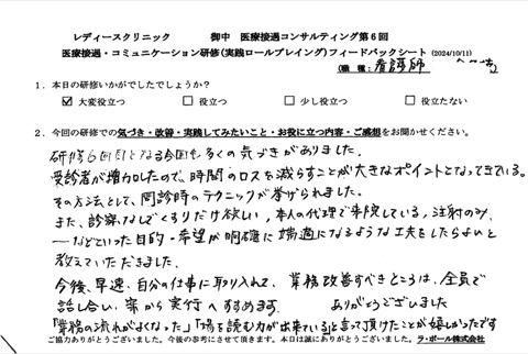 目的・希望が明確に端的になるような工夫をしたら良いと教えていただきました。