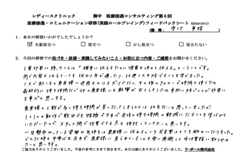 一生懸命やってる姿勢や気持ちは患者様に伝わるというお言葉はとても励みになりました。