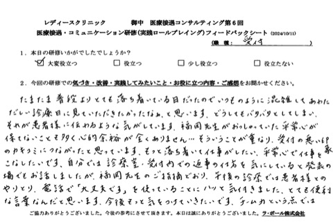 もっと落ち着いて仕事がしたい、平常心で仕事をこなしたいです。