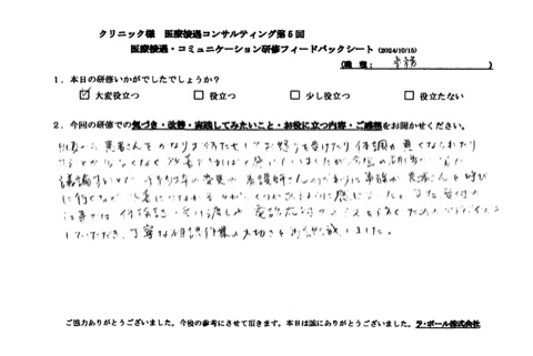 丁寧な確認作業の大切さを再認識しました。