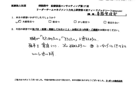 相手を肯定しつつ、次へ進めるように、 コーチングしていけるといいと思います。