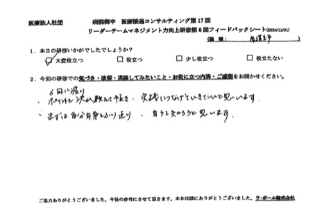 まずは自分自身を振り返り、自己を知ろうと思います。