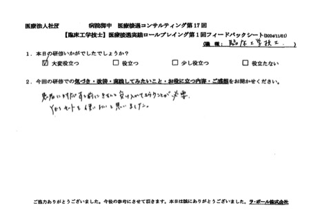 患者に対応する前にきちんと受け入れてもらうことが必要。