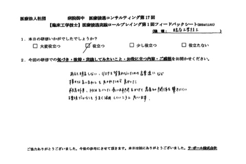 リスクを背負わないための言葉遣いなど、様々な言い回しを知れたので良かった。