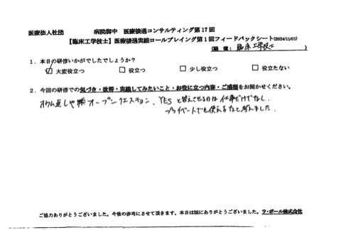 仕事だけでなく、プライベートでも使えるなと考えました。