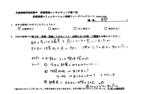 まだまだ改善すべき点が多く 伸びしろがあると知れた。