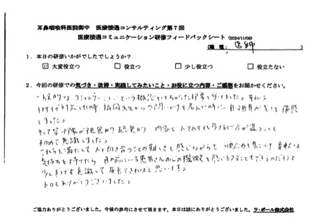 第一印象が視覚的・聴覚的内容と、人それぞれ受け取り方が違うことを初めて意識しました。